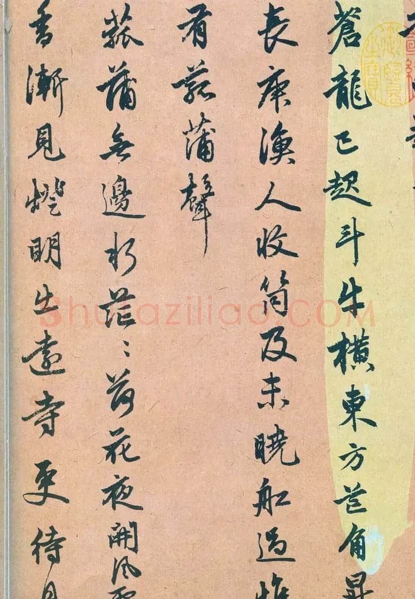 赵孟頫行书《苏轼西湖诗》书法长卷欣赏 | 书法长卷