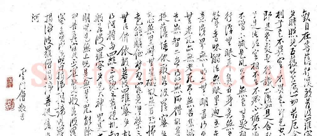 陳洪綬書法藝術《心經》 | 书法心经字帖