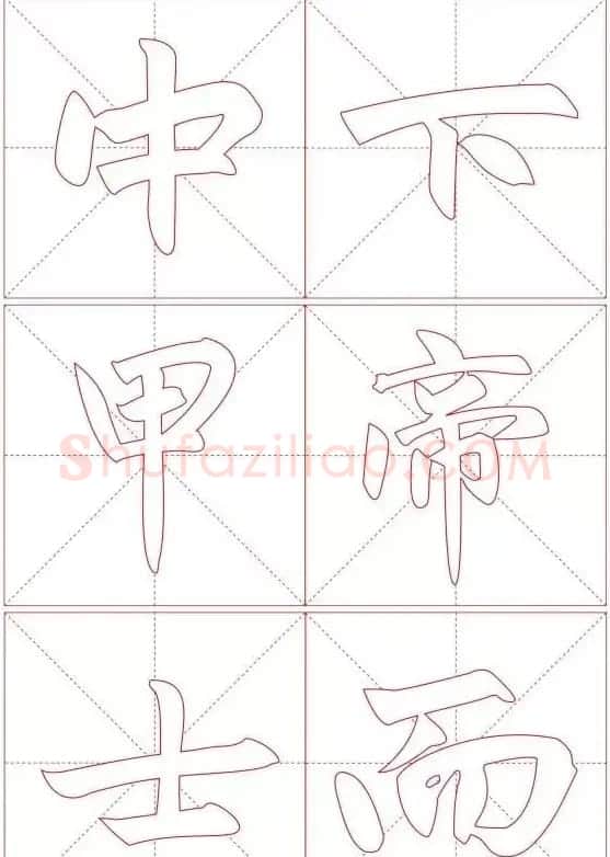 赵孟頫《三门记》楷书入门+练习指导 | 软笔楷书字帖
