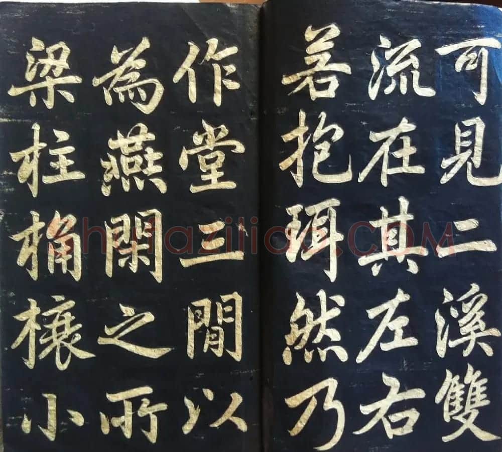 分享家传书法碑帖拓本六册照片56张 | 书法作品欣赏