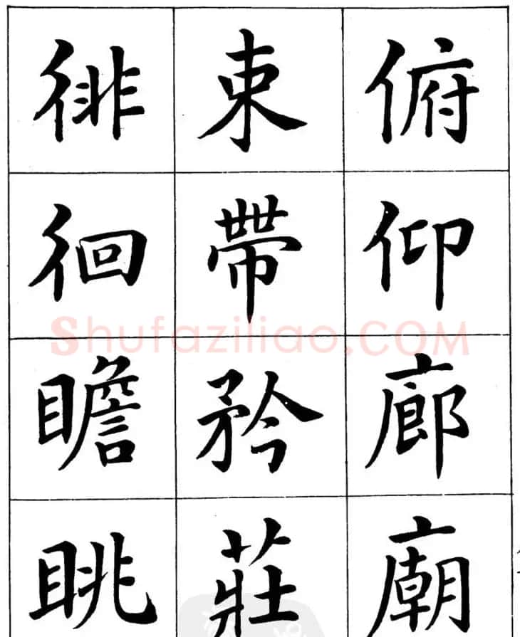 潘龄皋繁体楷书字帖欣赏《千字文》 | 软笔楷书字帖
