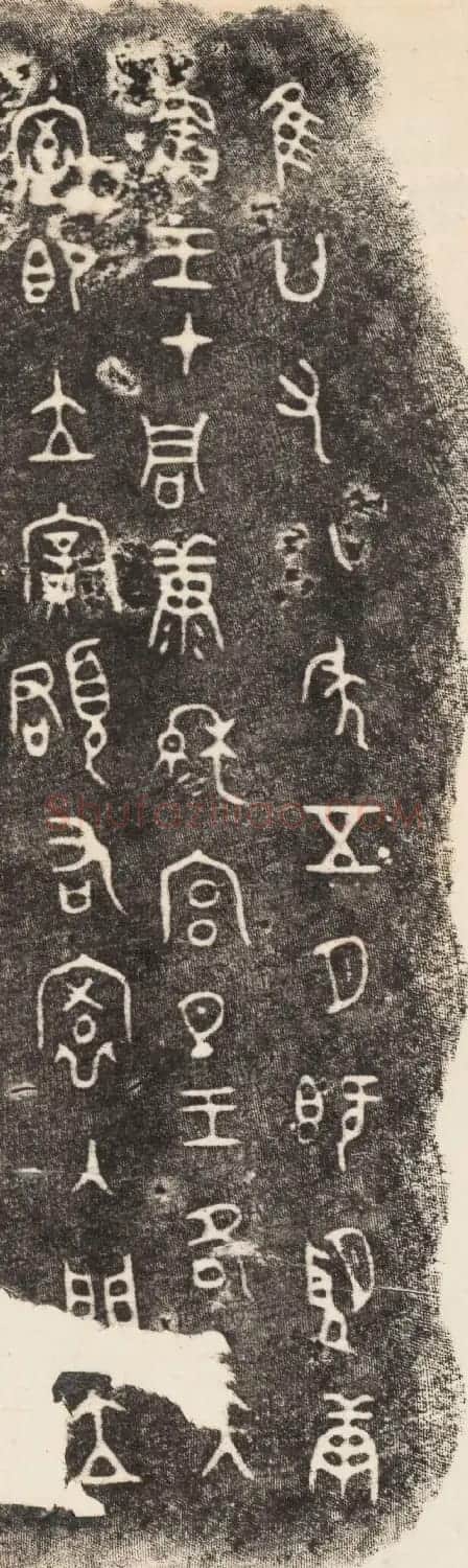 西周金文《寰盘铭文》 | 毛笔书法作品