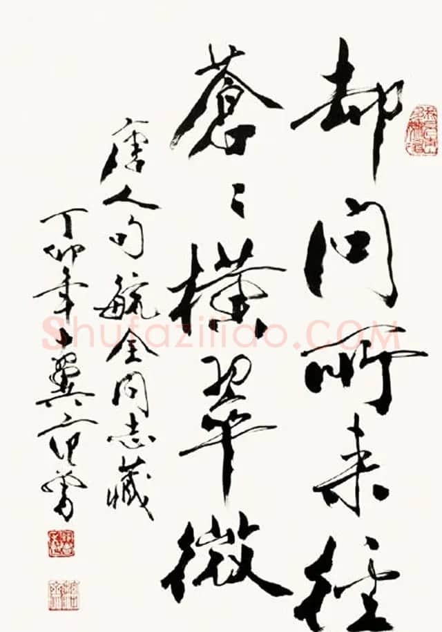 中国当代书画大师范曾书法作品欣赏 | 毛笔书法作品