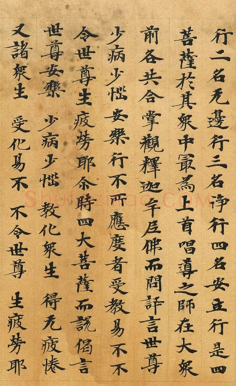 敦煌书法：法华经七喻之髻珠喻 | 敦煌写经欣赏
