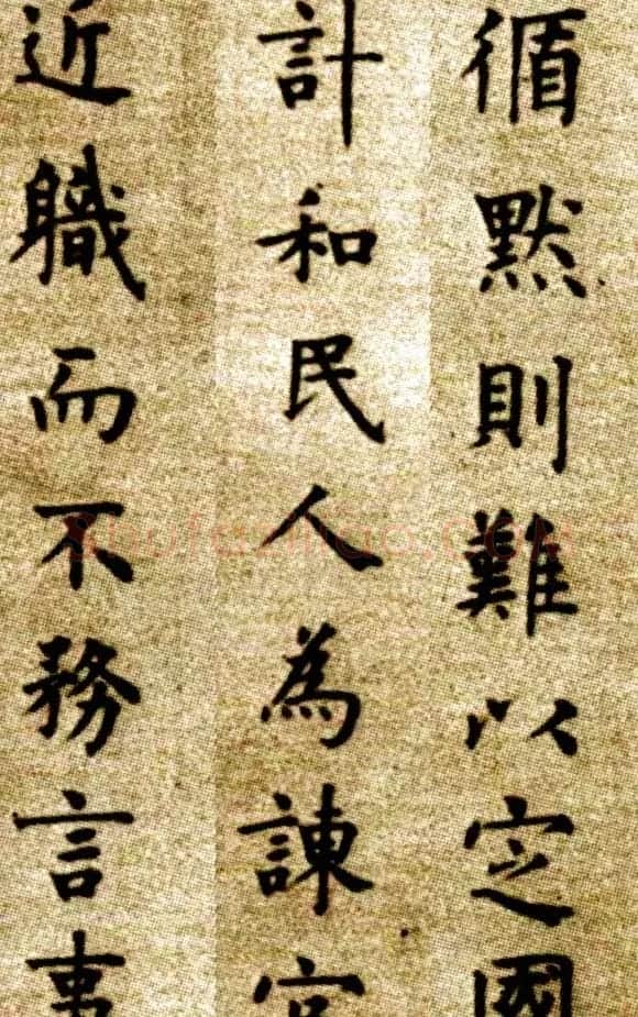 明代方孝孺小楷《默庵记》全卷欣赏 | 书法长卷