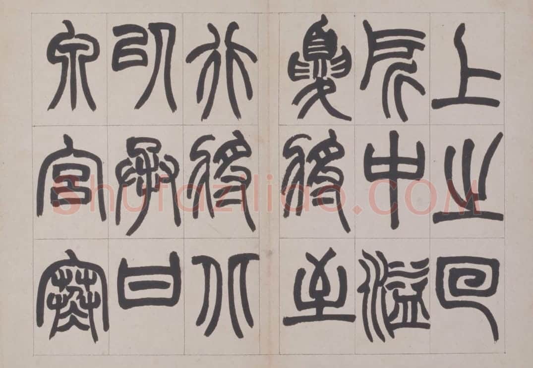 赵之谦篆书鐃歌册 | 故宫书法类藏品
