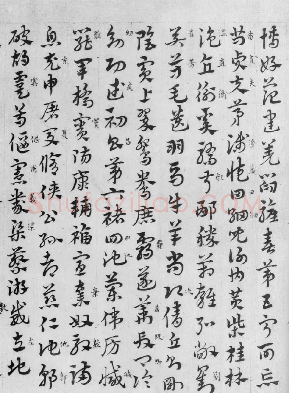 赵孟頫章草书法临皇象《急就章》 | 书法名家作品鉴赏