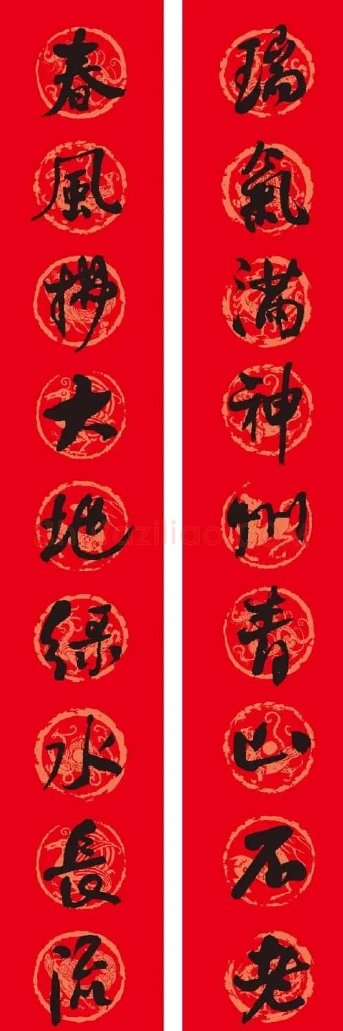 名家名帖集字春联欣赏 | 名家书法作品赏析