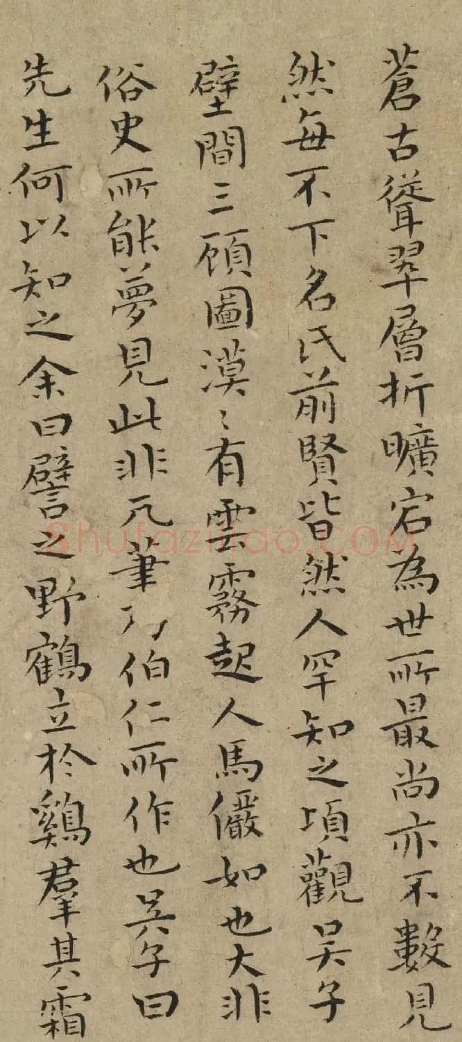 元代萨都剌书法墨迹欣赏 | 书法作品赏析