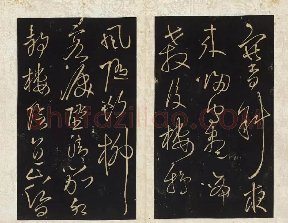 清拓本王铎《拟山园帖》第九、十卷大图 | 书法碑帖