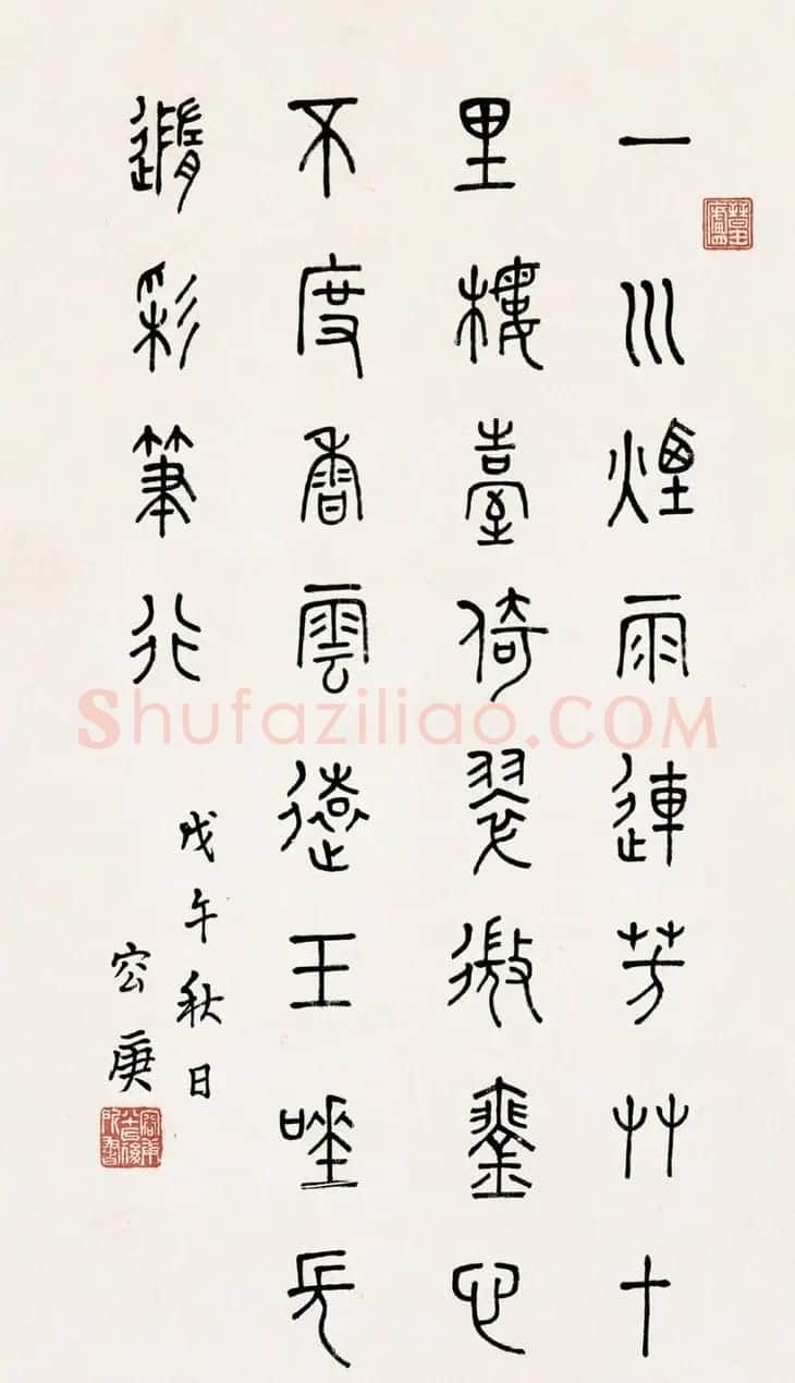 金文专家容庚书法作品欣赏 | 书法作品赏析