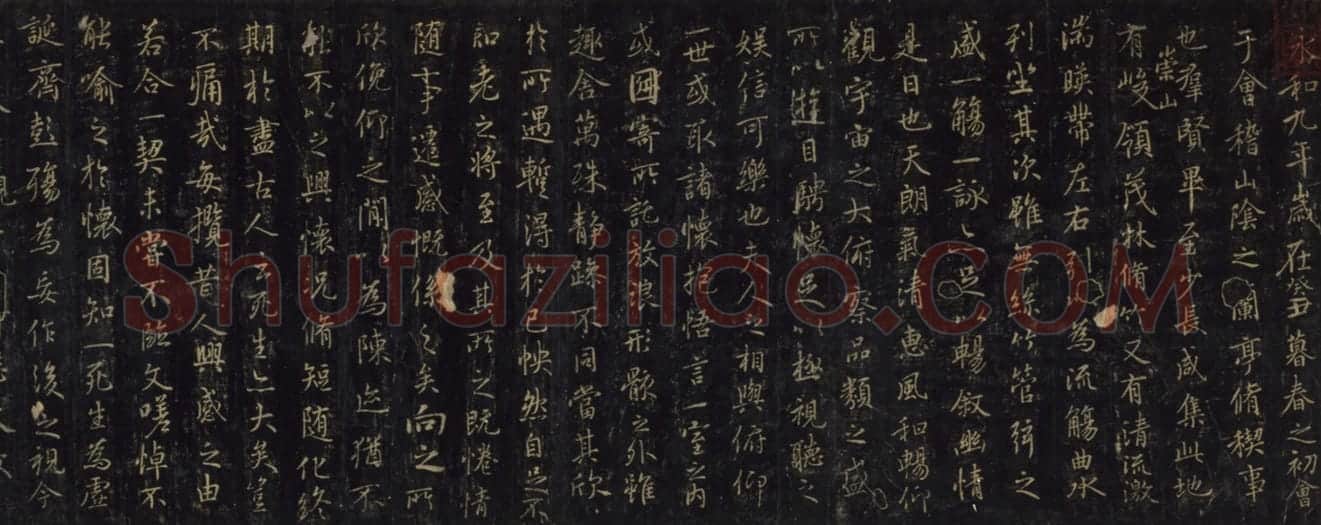 宋拓王文惠公本兰亭序卷 | 故宫铭刻类藏品