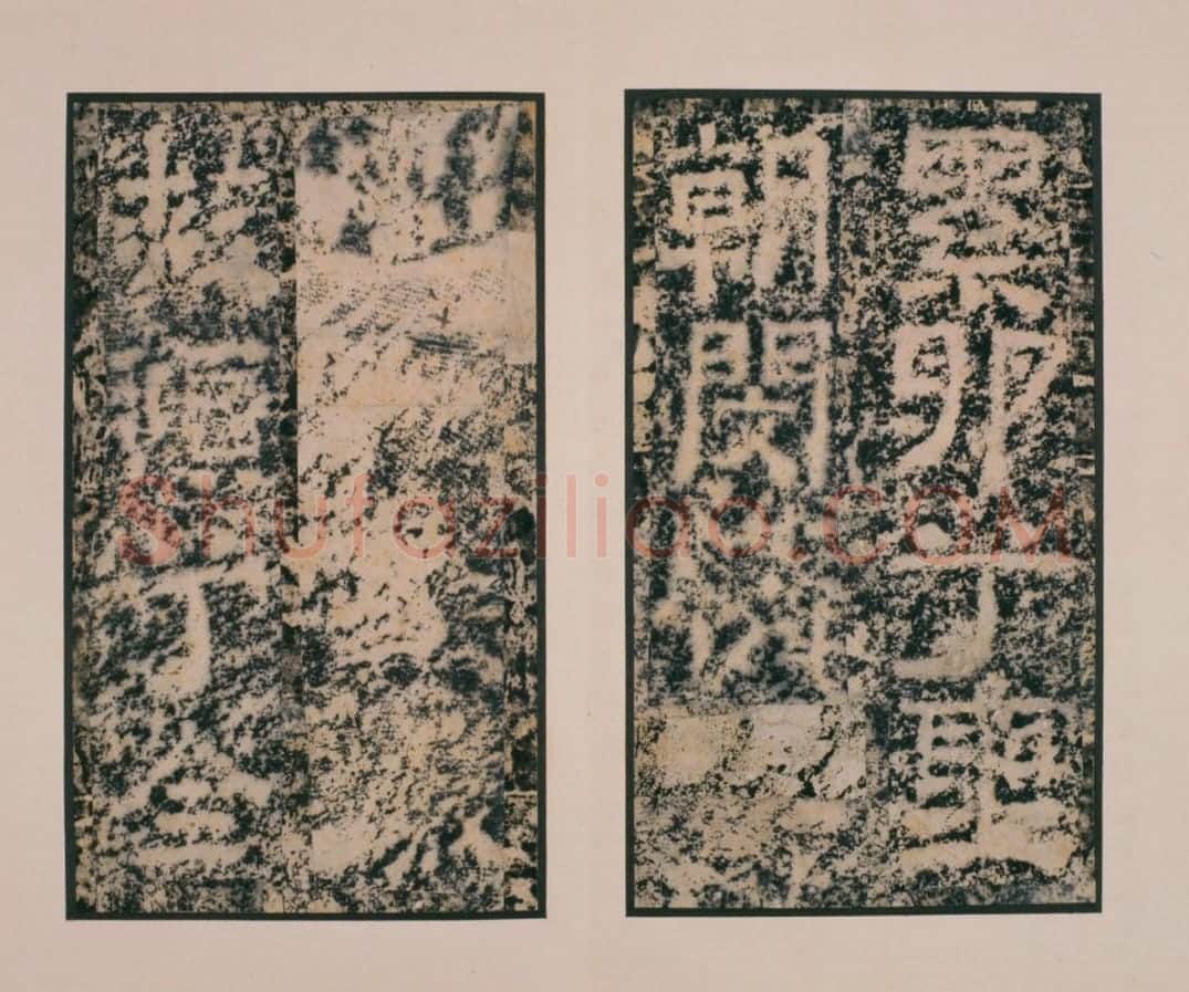 析里桥郙阁颂 | 故宫铭刻类藏品