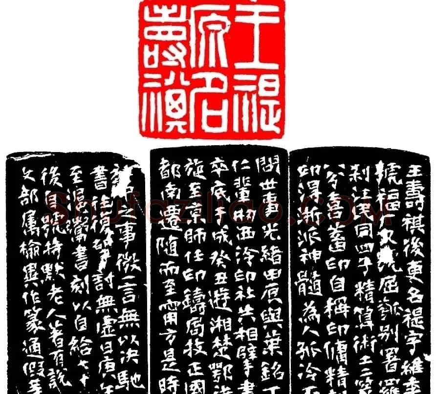 高式熊书法篆刻作品欣赏 | 书法作品欣赏