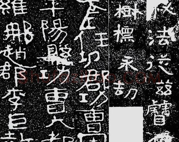 北齐安道一书法欣赏:铁山摩崖石刻《石颂》 | 书法碑帖
