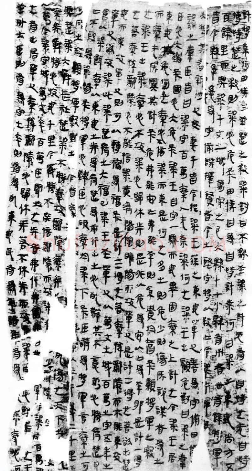 马王堆汉墓帛书欣赏《战国策纵横家书》 | 书法作品赏析