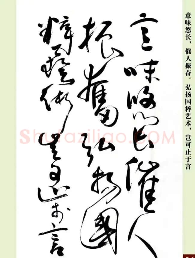 亢银中草书欣赏《翰墨感怀赋》册页 | 书法作品精选