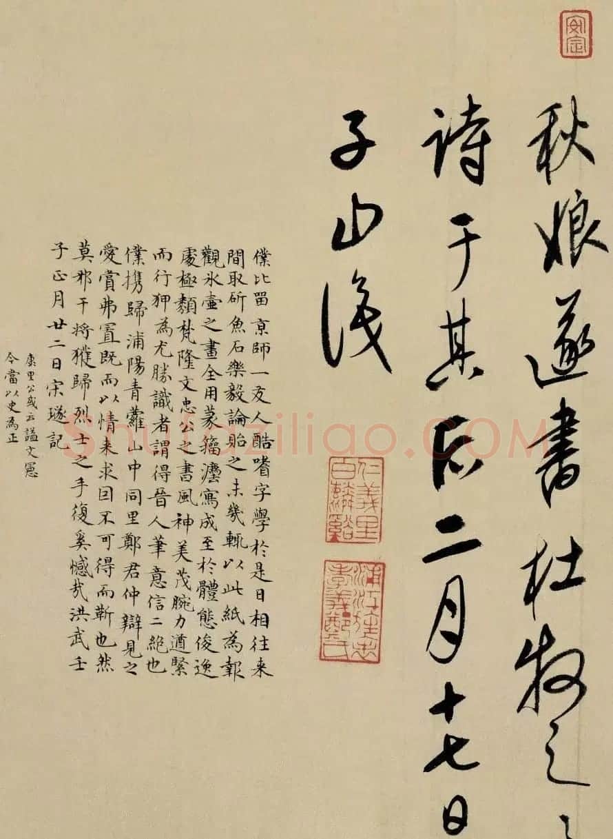 元代康里巎巎行书题周朗绘《杜秋娘图卷》 | 书法长卷