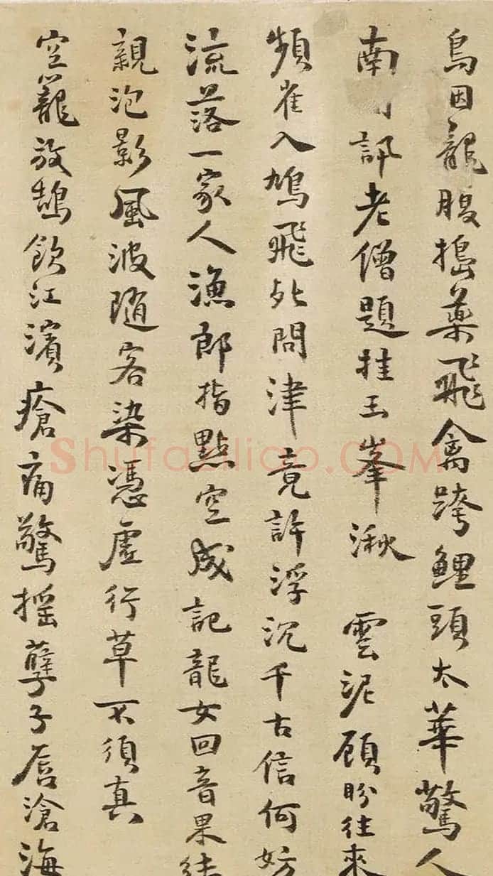 清代方以智行楷书水中雁字十五首卷 | 书法长卷