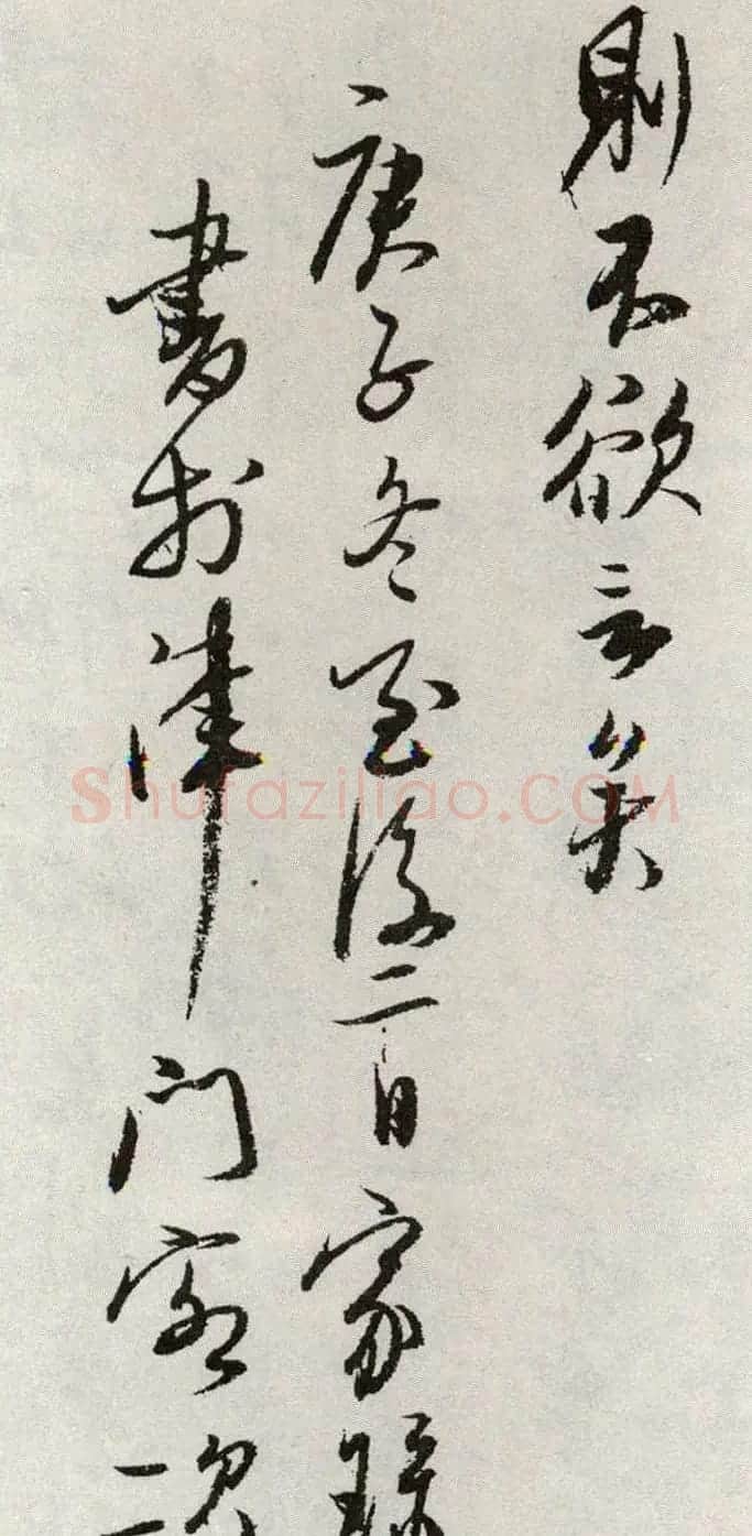 书法大师吴玉如行草书《题元略墓志》 | 毛笔书法作品
