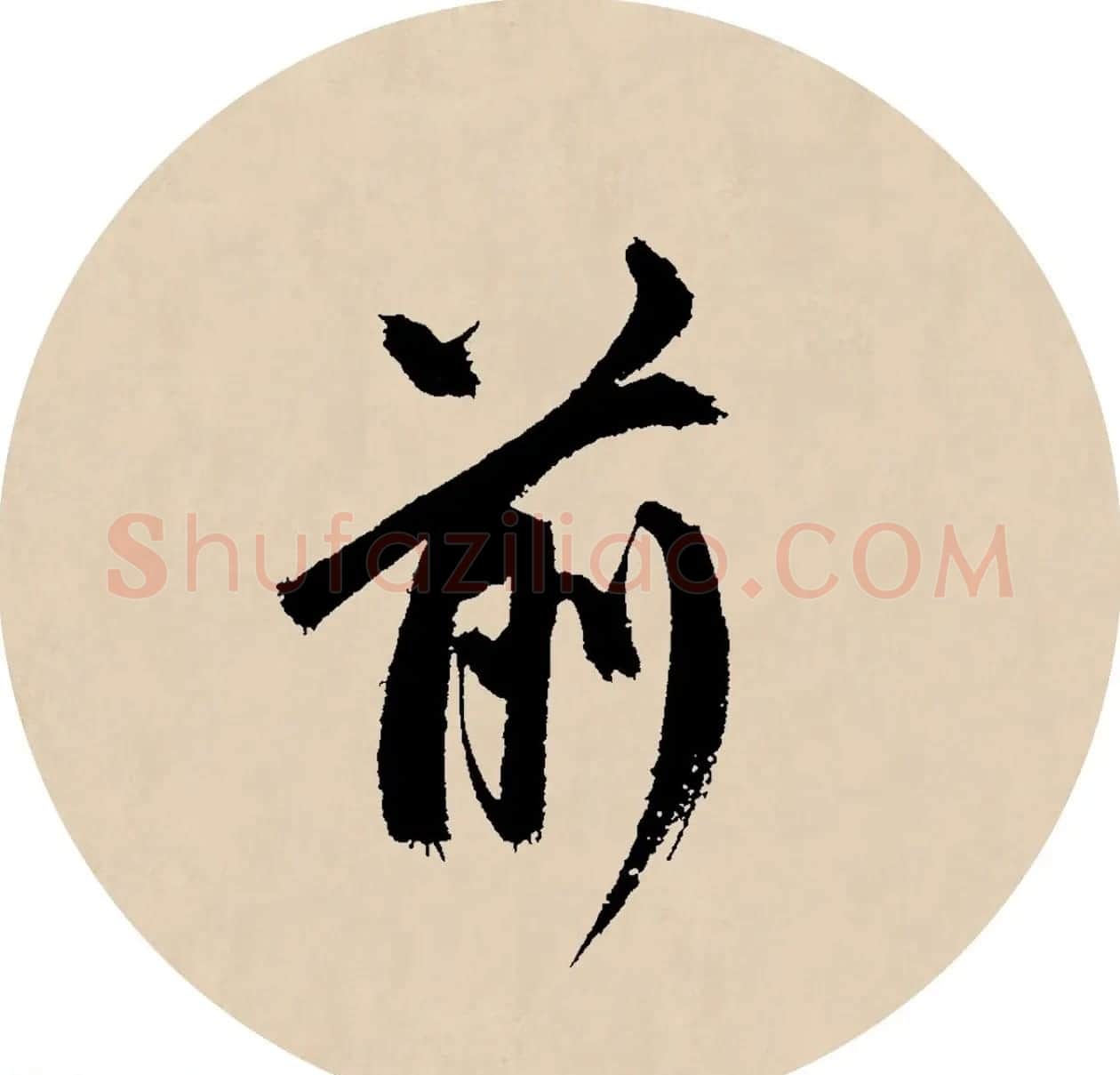 赵孟頫行书集字元曲三首《天净沙·秋》 | 毛笔行书字帖