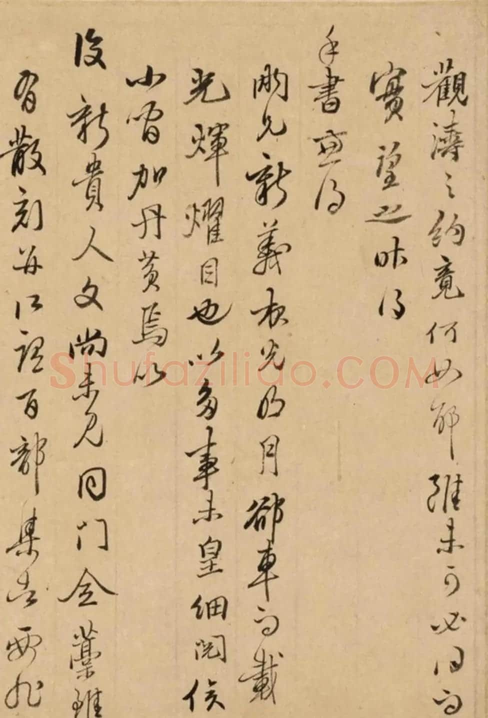文徵明与弟子陈元素书法合卷 | 名家书法作品精选