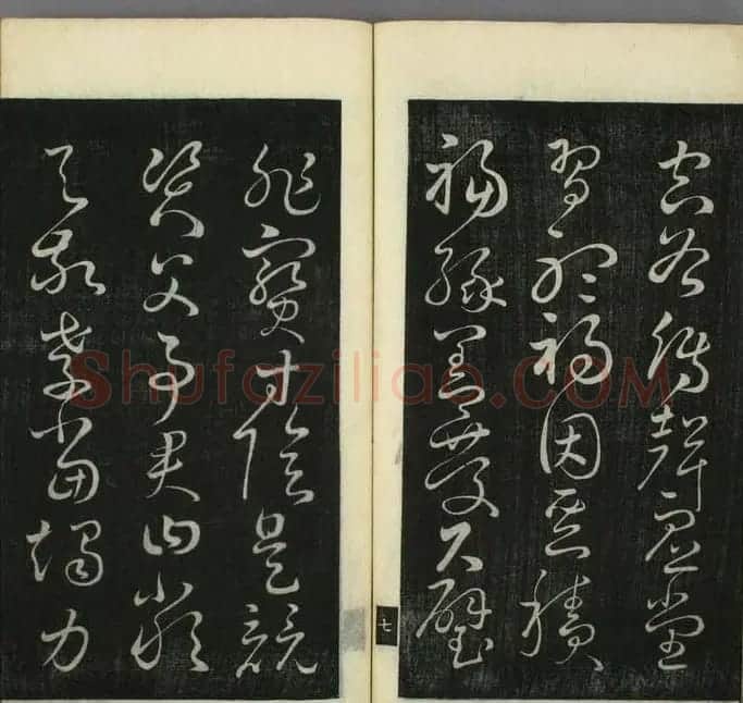 日本无幻道人草书欣赏《千字文》 | 毛笔草书字帖