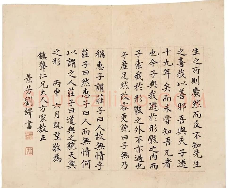 江西最后一名状元刘绎书法欣赏 | 书法作品精选