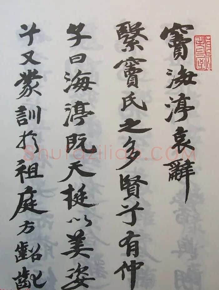 原北洋政府秘书长张伯英书法欣赏《窦海渟哀辞》 | 书法作品赏析