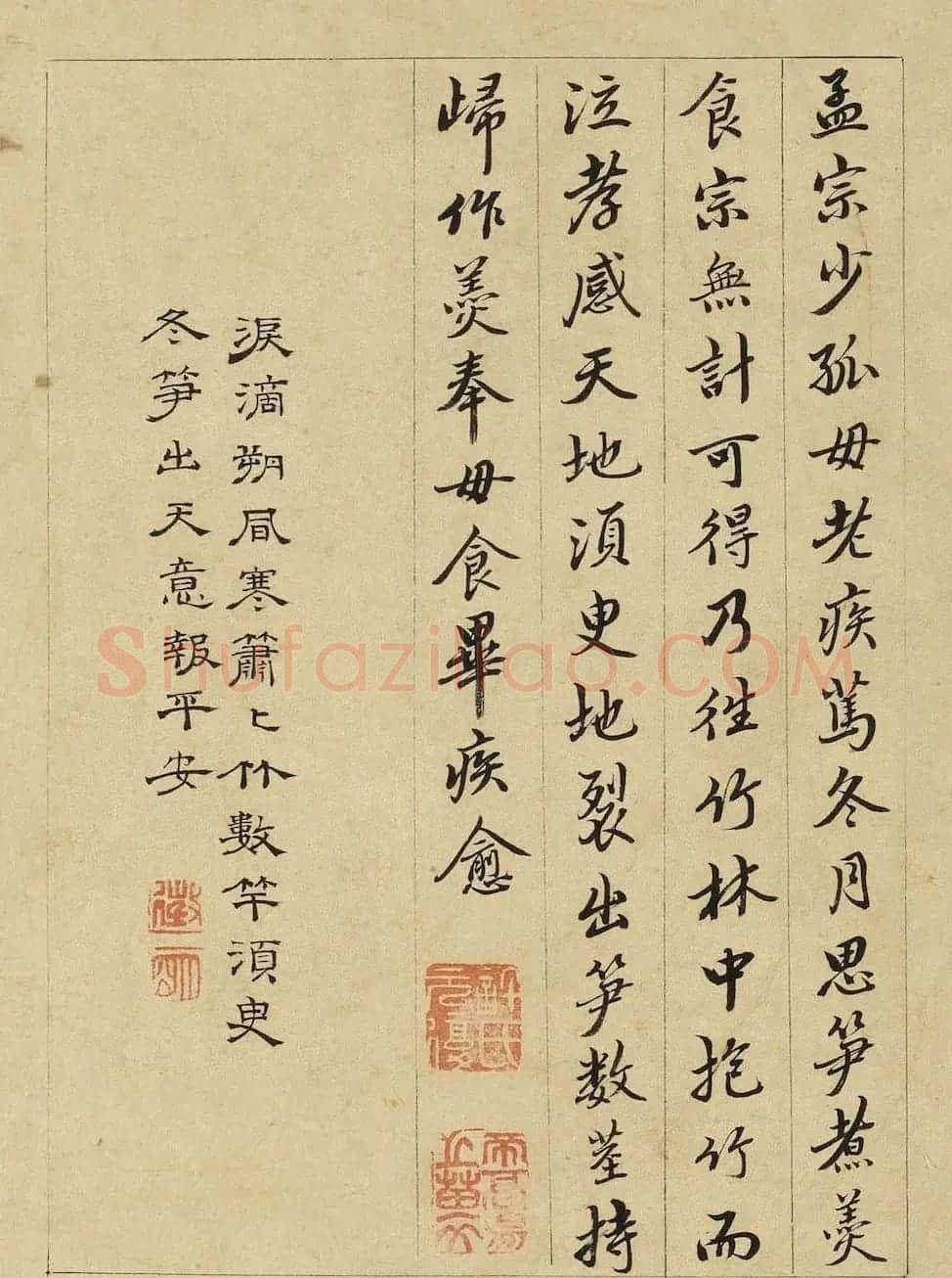 文徵明隶书许初行书合题《纯孝图》 | 传世书法作品欣赏