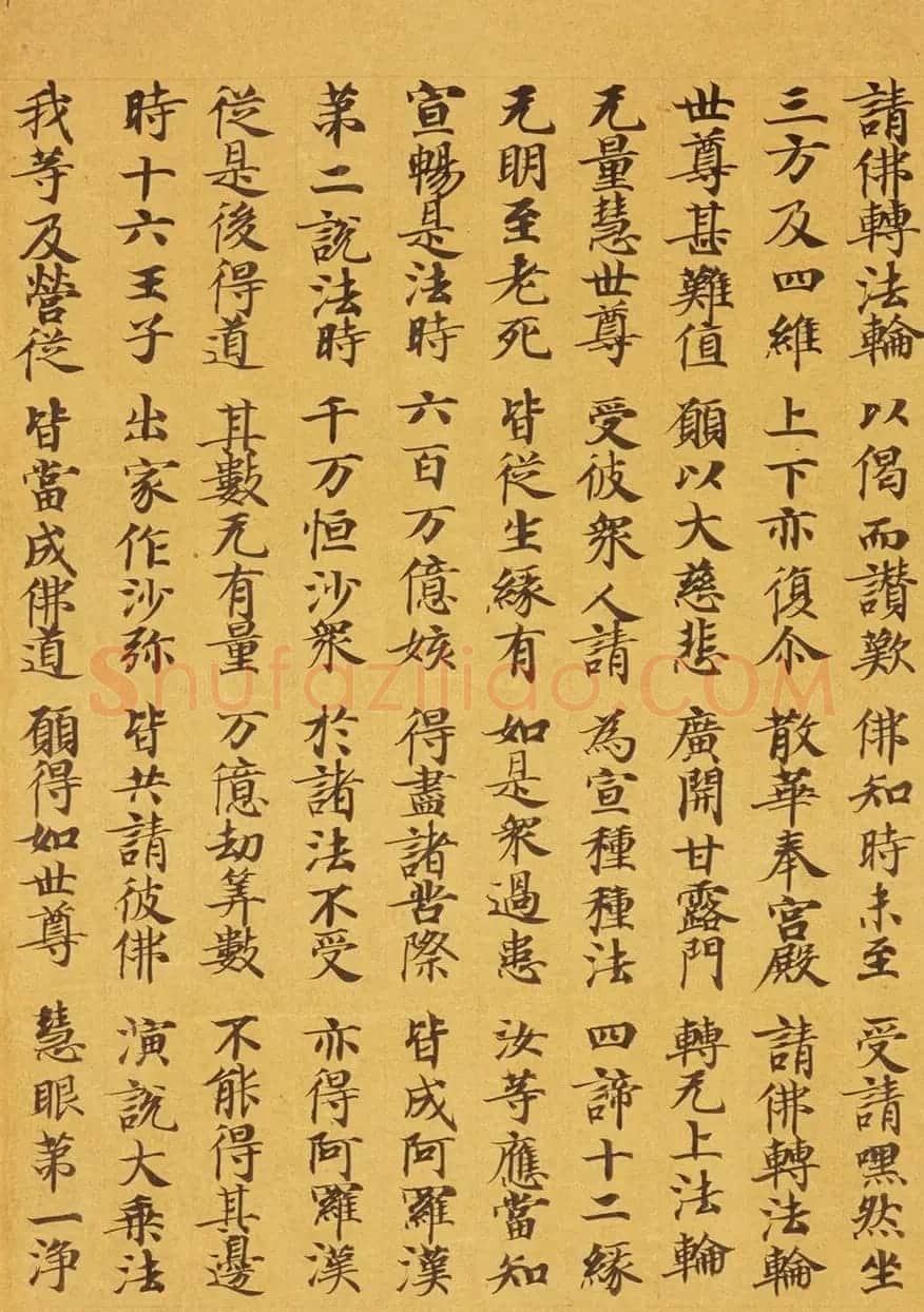 唐代马元礼小楷《妙法莲华经卷第三》 | 敦煌写经鉴赏
