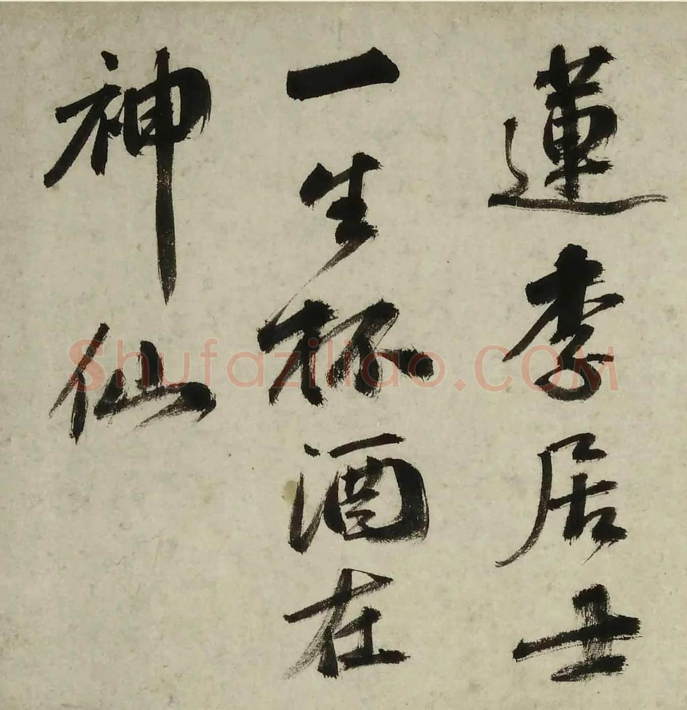 祝允明临宋人法书卷 | 书法长卷