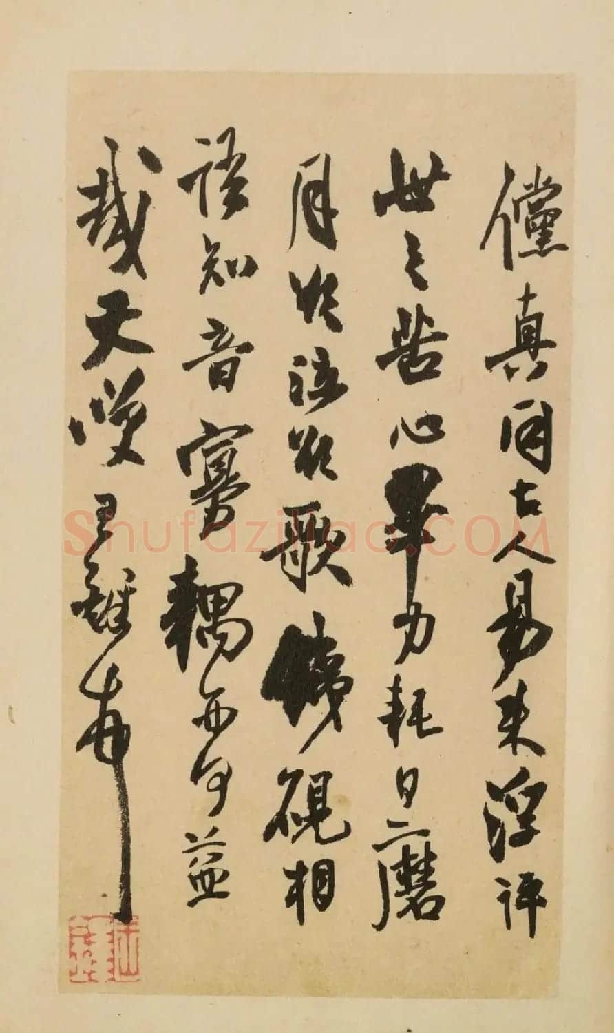 王孟津诗札墨迹《王铎致戴明说书札册》 | 名家书法作品赏析