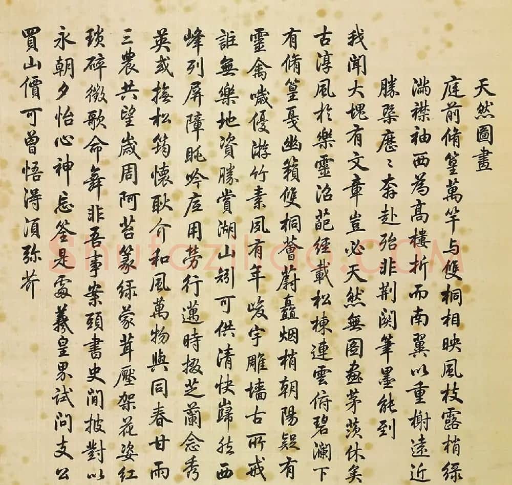 汪由敦楷书圆明园四十景题咏 | 传世书法作品赏析