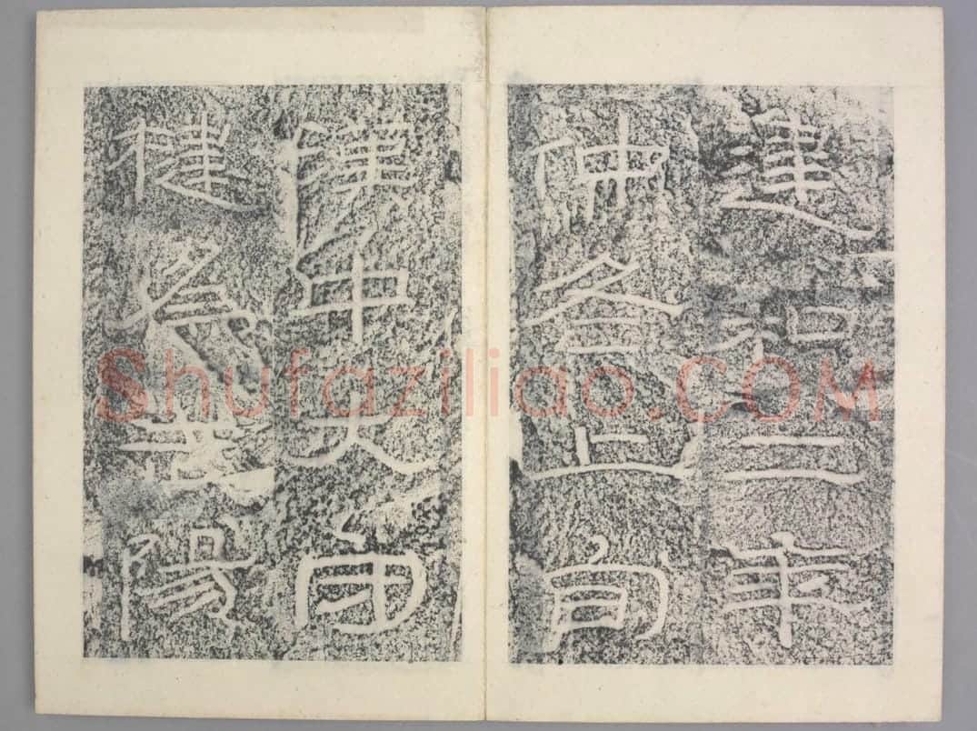 杨孟文颂 | 故宫铭刻类藏品