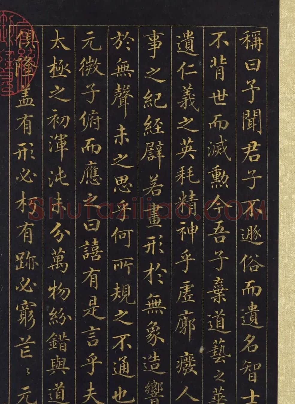 汪由敦泥金楷书《曹植七启》册 | 名家书法作品精选