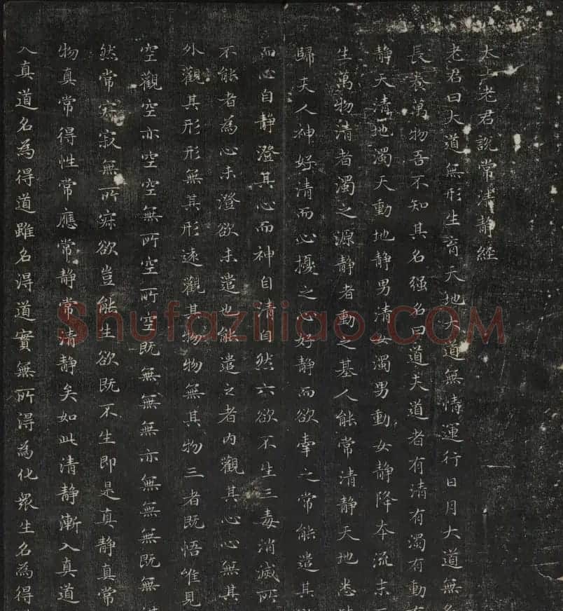 清刻赵孟頫书帖《秋碧堂法书》合卷 | 书法碑帖