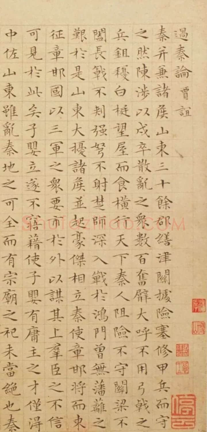 文徵明84岁小楷书法墨迹《过秦论》 | 书法名家作品鉴赏