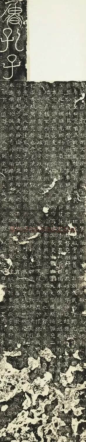 东魏书法刻本《李仲璇修孔子庙碑》 | 书法碑帖