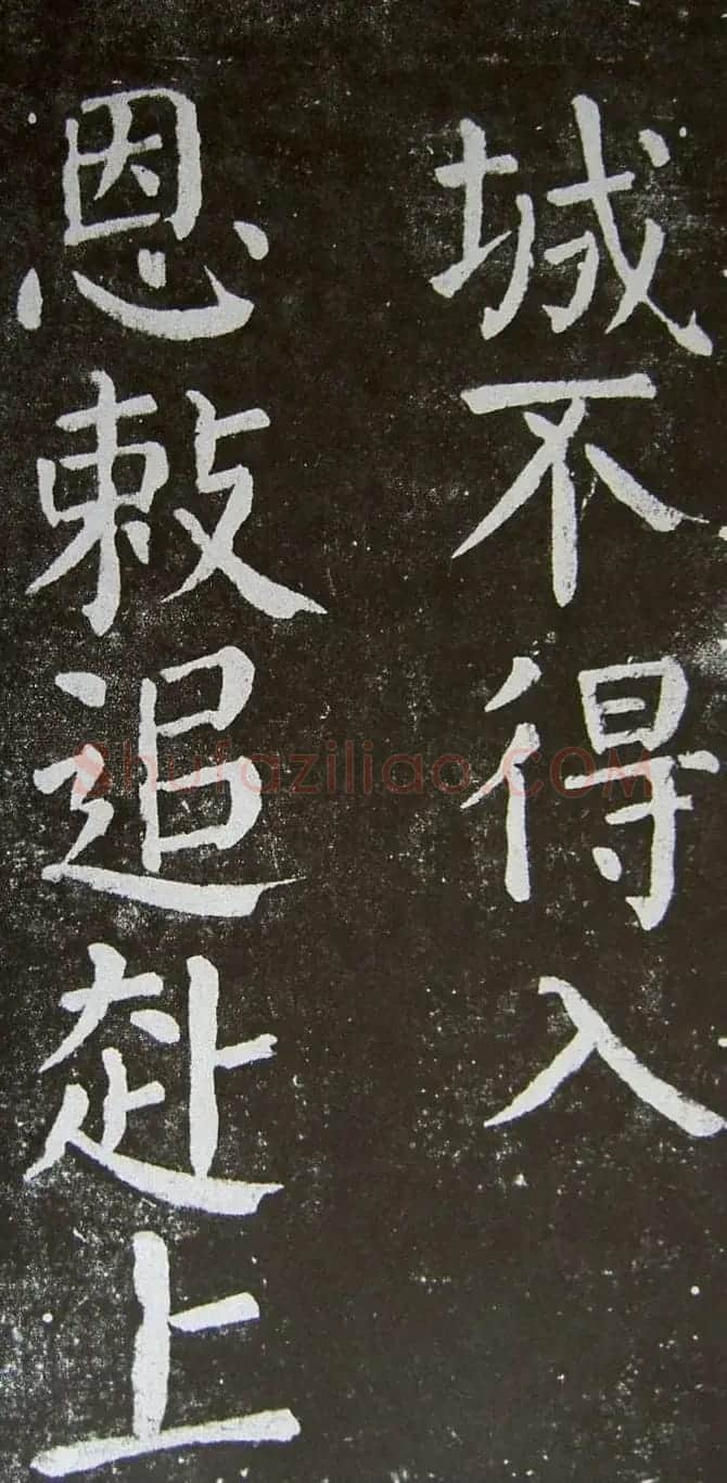颜真卿楷书拓本《乞御书题天下放生池碑额表》 | 名家书法作品精选