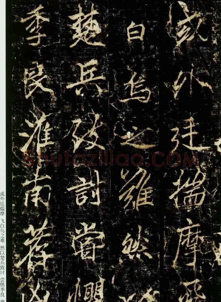 李邕书法欣赏《云麾将军碑》 | 书法碑帖