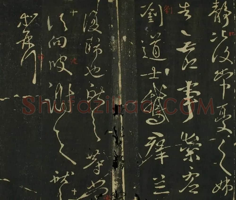 王献之行草书法帖在线欣赏 | 名家书法作品赏析