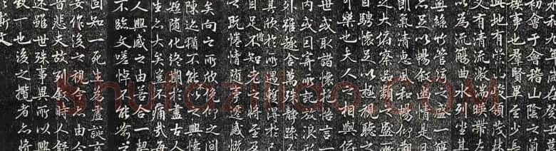 宋仁宗赵祯临《兰亭序》 | 兰亭集序