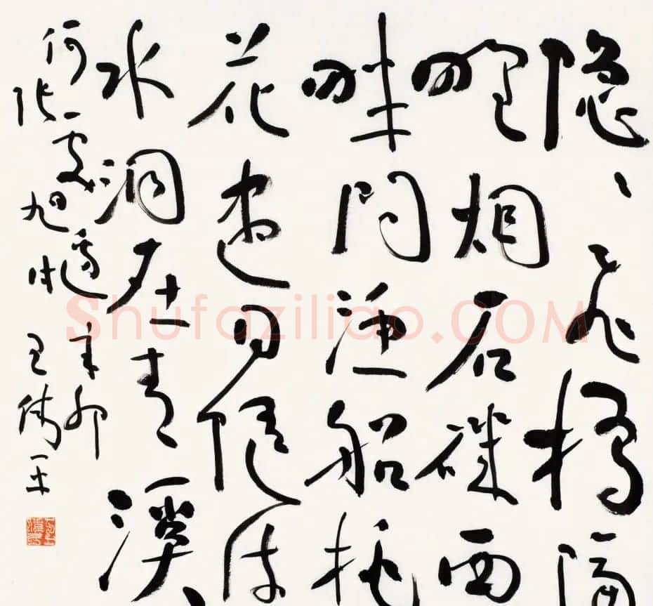 原上海书协秘书长王伟平书法作品欣赏 | 毛笔书法作品