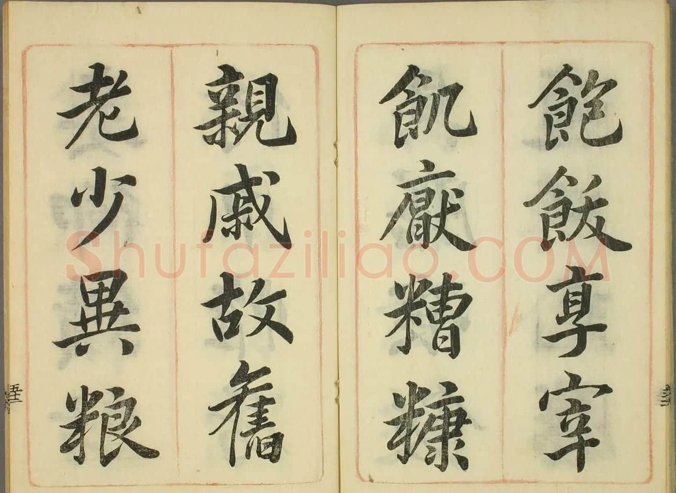 日本筱崎小竹书法《千字文》乾坤2册合辑 | 书法名家作品欣赏