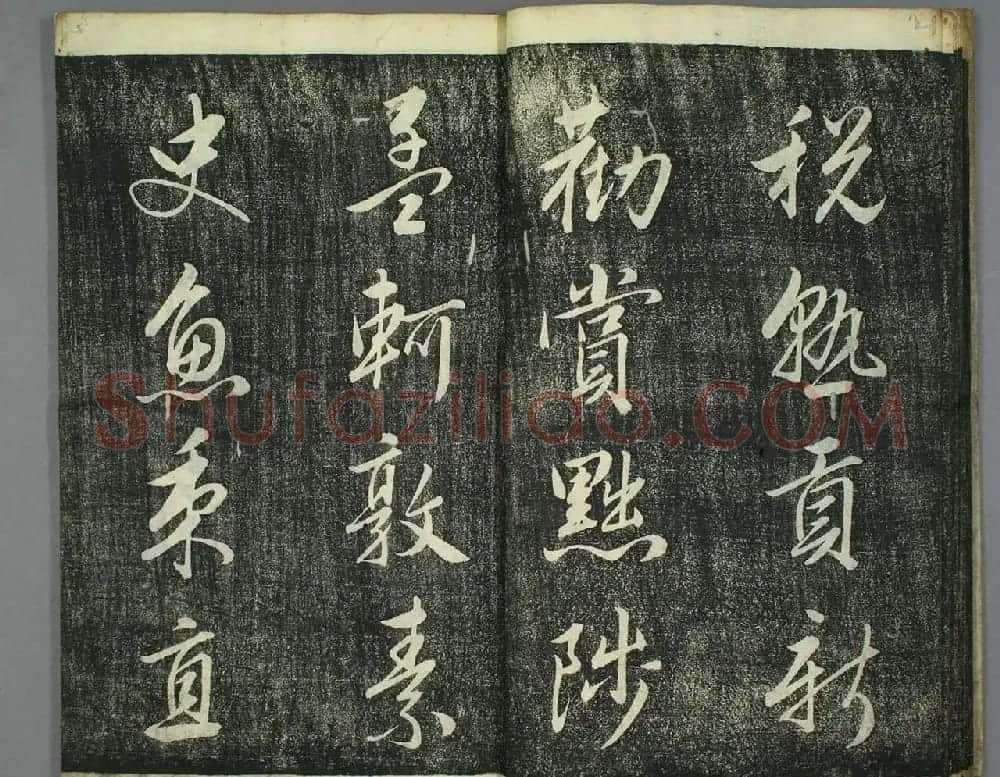 日本源君岳行书千字文（上下2册） | 软笔行书字帖