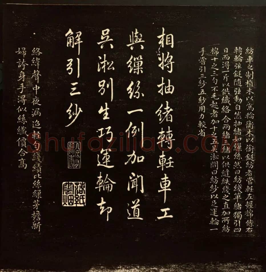 乾隆书法题诗《御题棉花图》拓本 | 传世书法作品赏析
