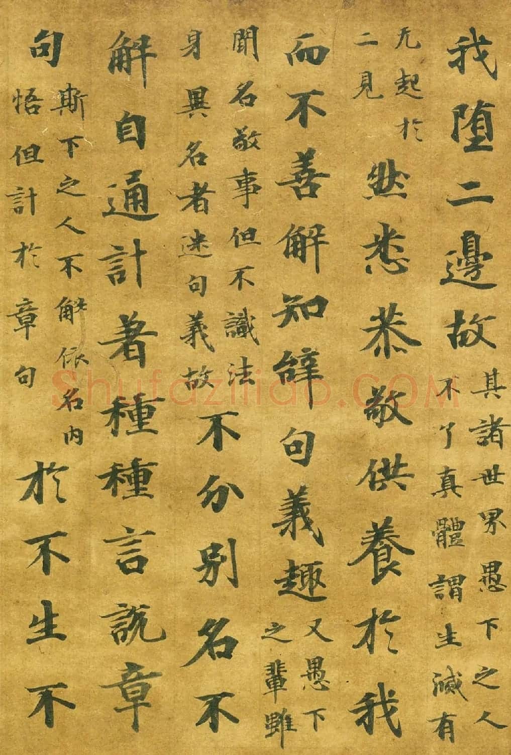 日本朝野鱼养书法《注楞伽经卷7断简》 | 书法名家作品鉴赏