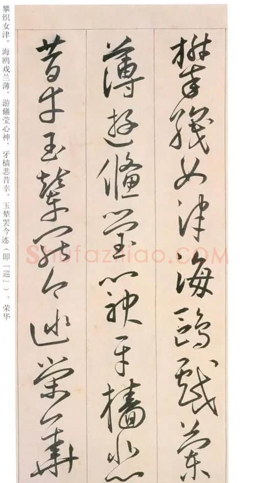 王宠书法《草书自书游包山诗手卷》 | 名家书法作品赏析