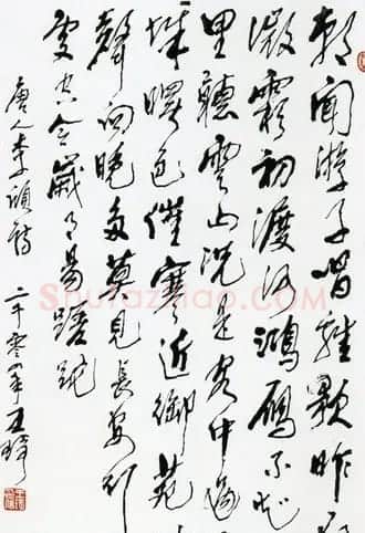 王琦书法作品欣赏 | 书法作品鉴赏